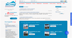 Desktop Screenshot of extremegroup.ru